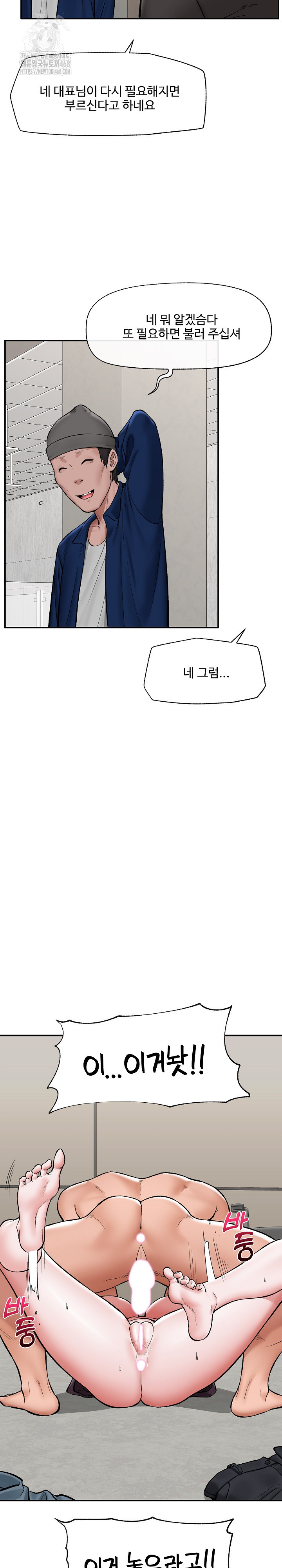 Hypnotist Security Guard Raw - Chapter 61 [photo 3] - MangaPorn