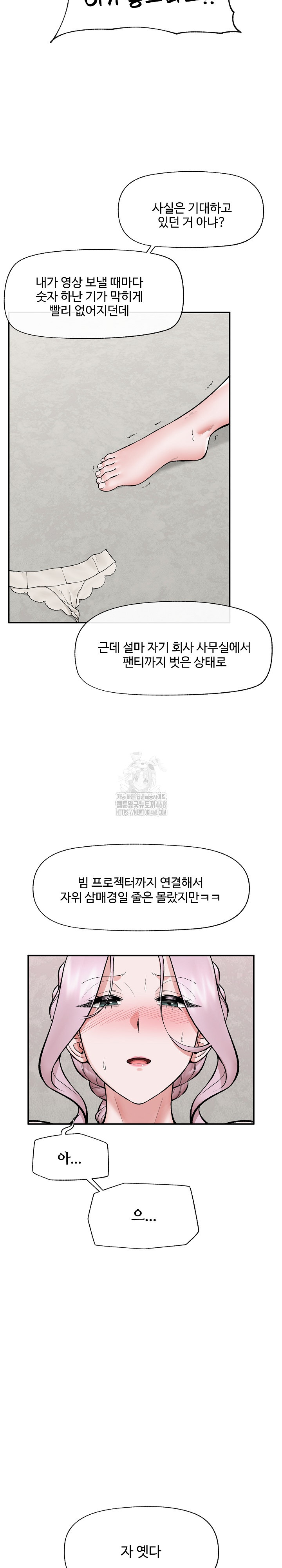 Hypnotist Security Guard Raw - Chapter 61 [photo 4] - MangaPorn