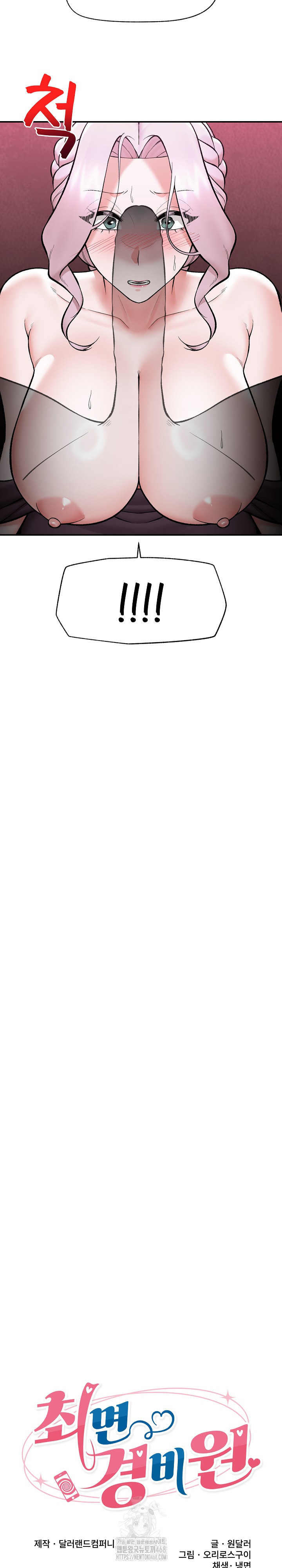 Hypnotist Security Guard Raw - Chapter 61 [photo 5] - MangaPorn