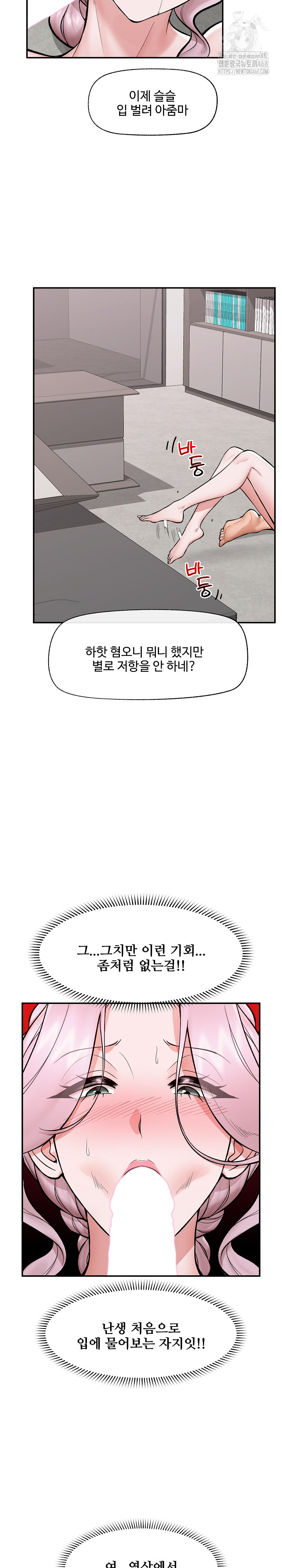 Hypnotist Security Guard Raw - Chapter 61 [photo 9] - MangaPorn