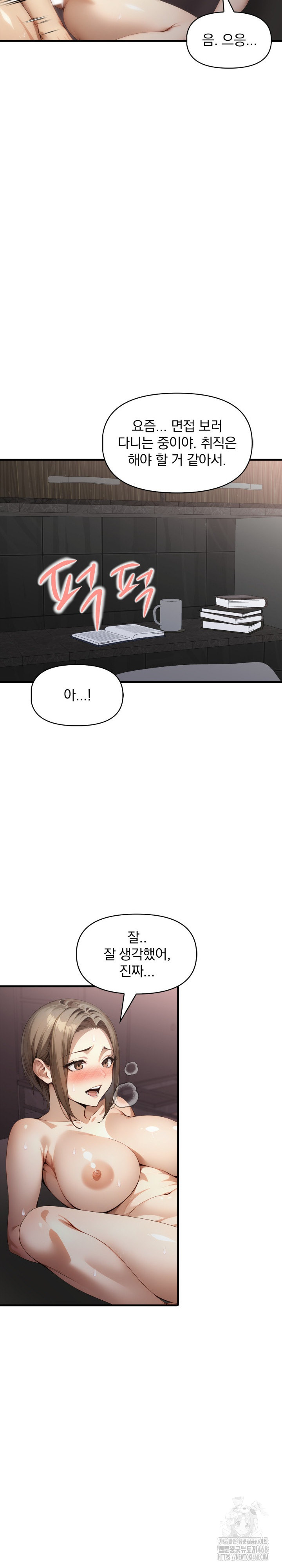 I’m Giving Myself to My Son’s Friend Raw - Chapter 22 [photo 15] - MangaPorn