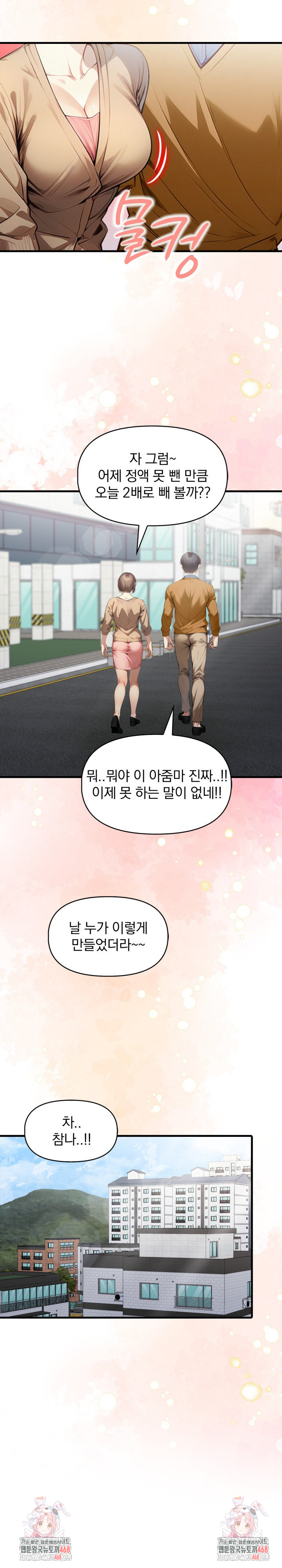 I’m Giving Myself to My Son’s Friend Raw - Chapter 22 [photo 23] - MangaPorn