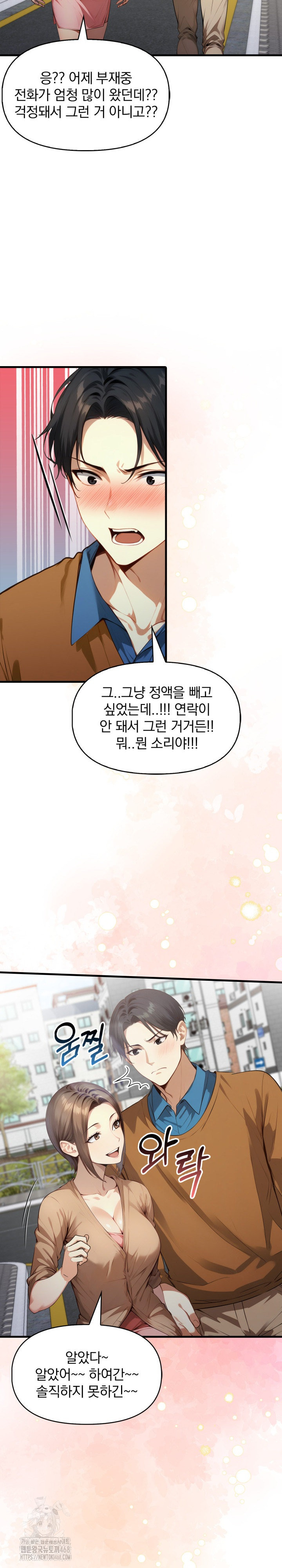 I’m Giving Myself to My Son’s Friend Raw - Chapter 22 [photo 7] - MangaPorn