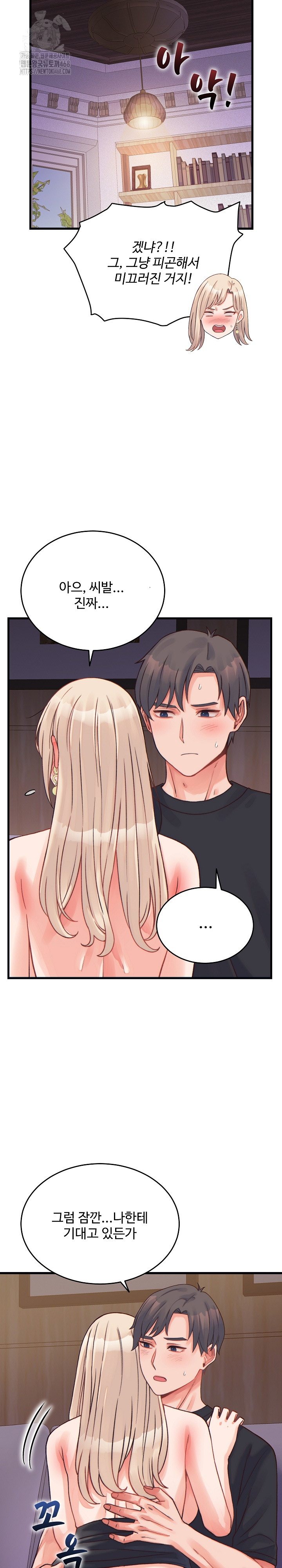 From Pauper to Prince Raw - Chapter 22 [photo 30] - MangaPorn