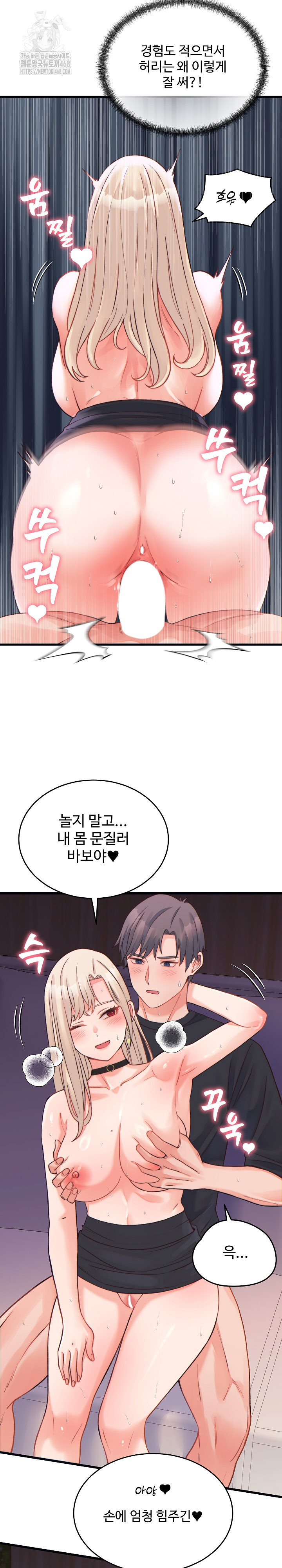 From Pauper to Prince Raw - Chapter 22 [photo 5] - MangaPorn