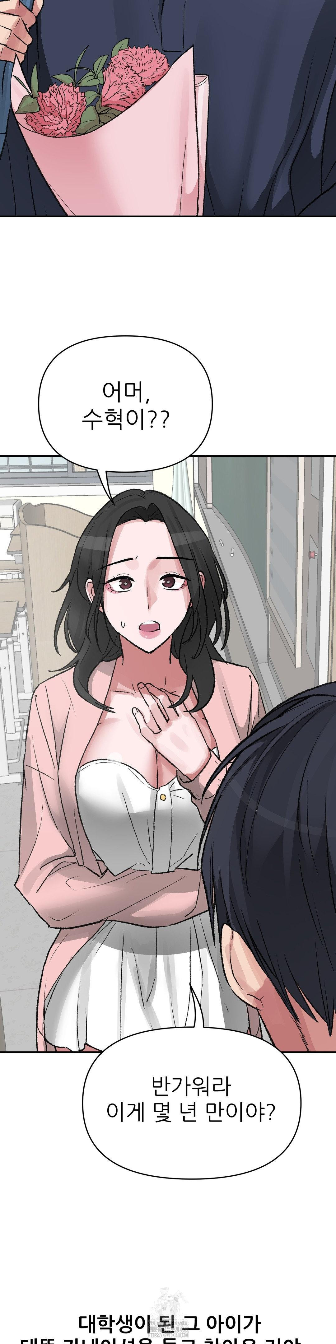 Why is This True? Raw - Chapter 27 [photo 11] - MangaPorn