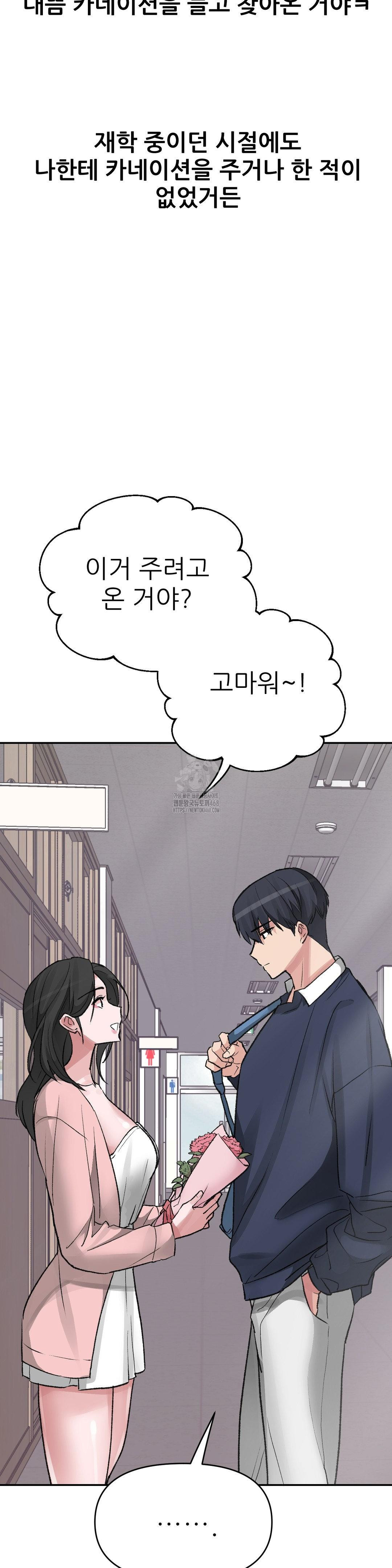 Why is This True? Raw - Chapter 27 [photo 12] - MangaPorn