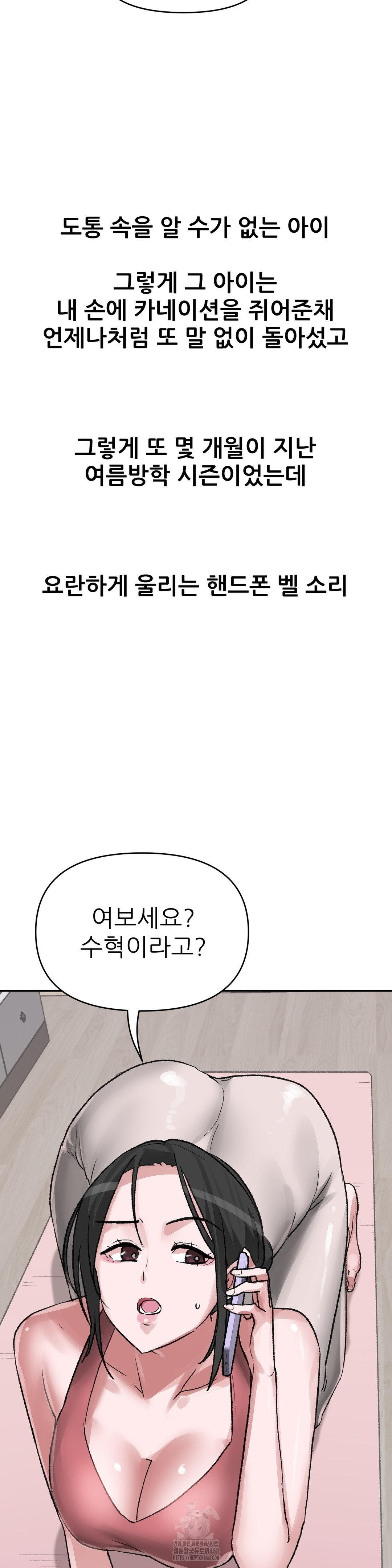 Why is This True? Raw - Chapter 27 [photo 13] - MangaPorn