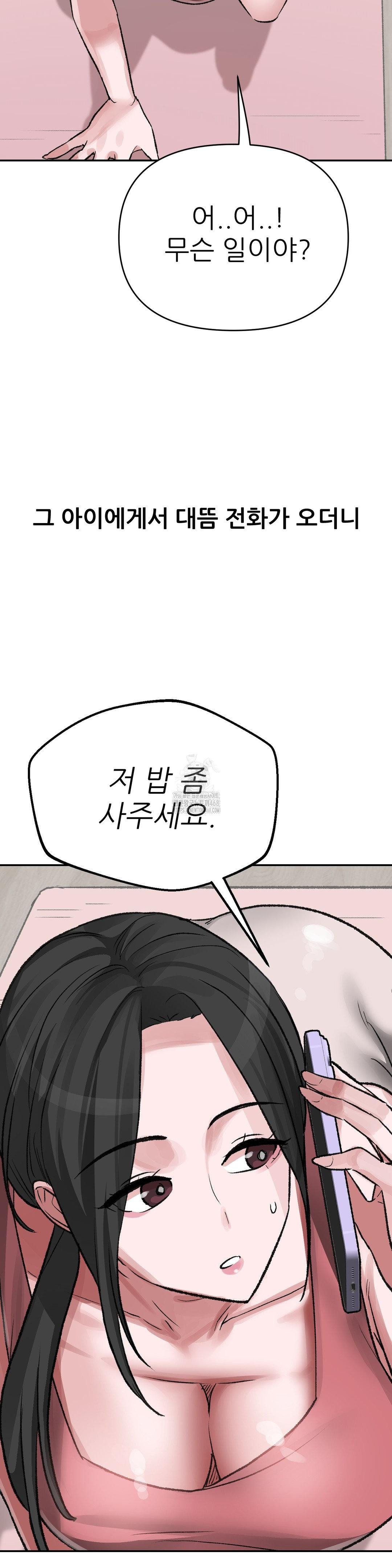 Why is This True? Raw - Chapter 27 [photo 14] - MangaPorn