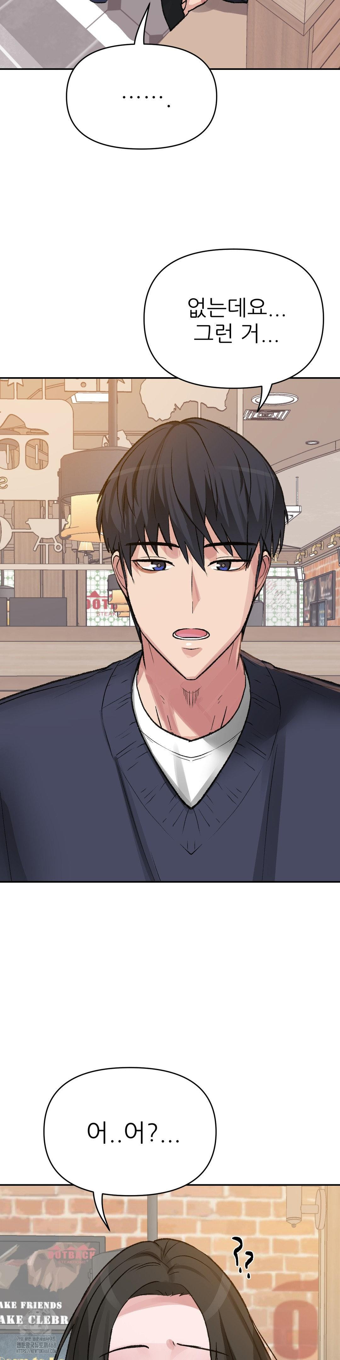 Why is This True? Raw - Chapter 27 [photo 16] - MangaPorn