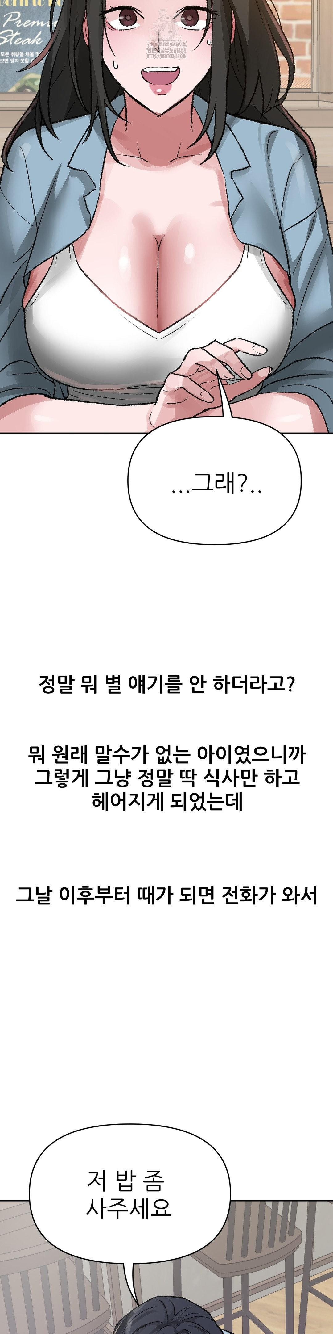 Why is This True? Raw - Chapter 27 [photo 17] - MangaPorn