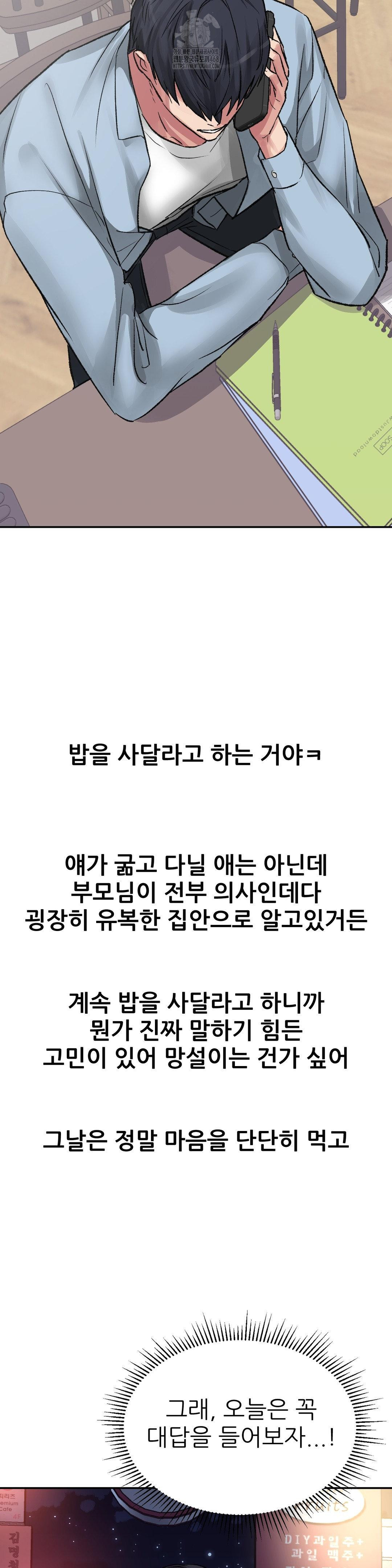 Why is This True? Raw - Chapter 27 [photo 18] - MangaPorn