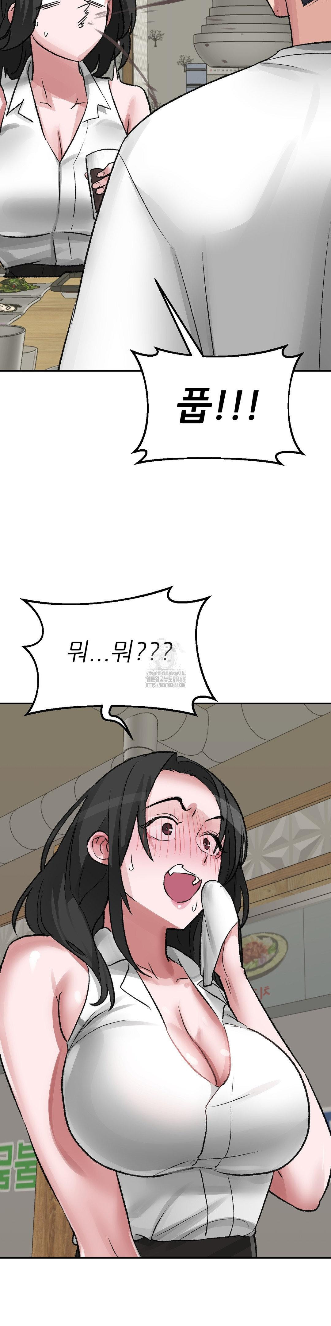 Why is This True? Raw - Chapter 27 [photo 20] - MangaPorn