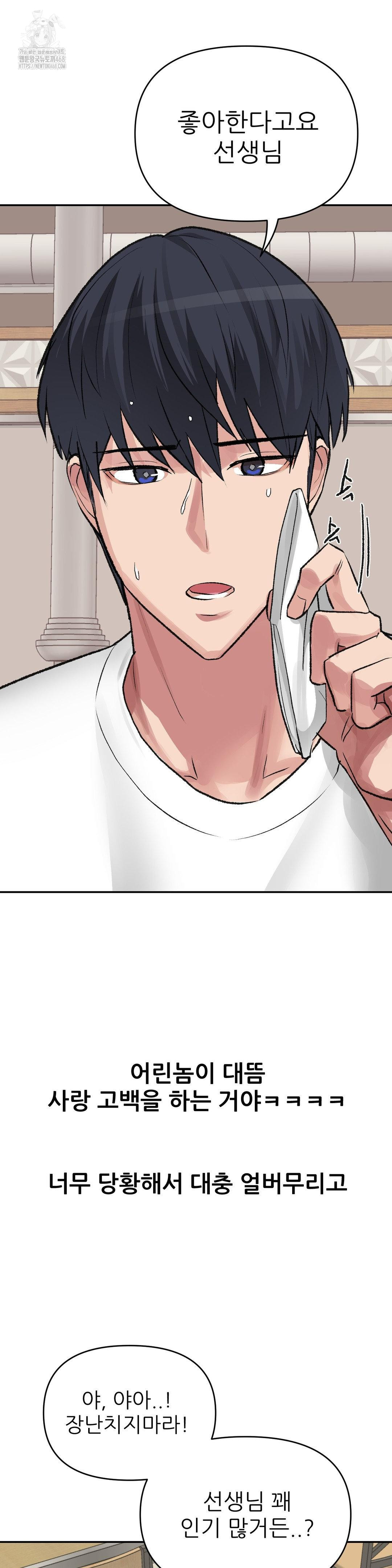 Why is This True? Raw - Chapter 27 [photo 21] - MangaPorn