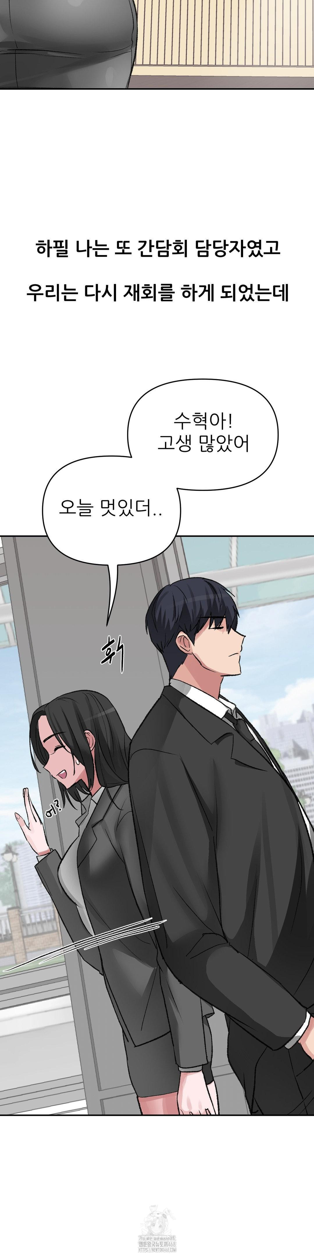 Why is This True? Raw - Chapter 27 [photo 25] - MangaPorn