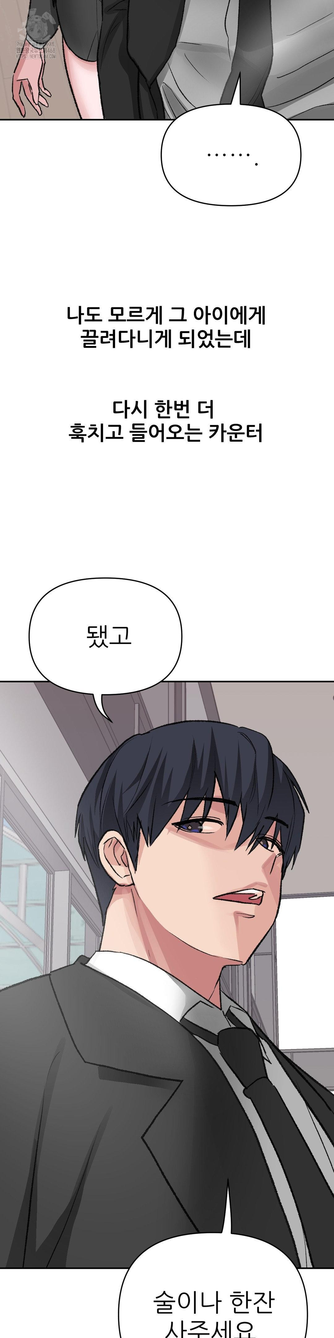 Why is This True? Raw - Chapter 27 [photo 27] - MangaPorn