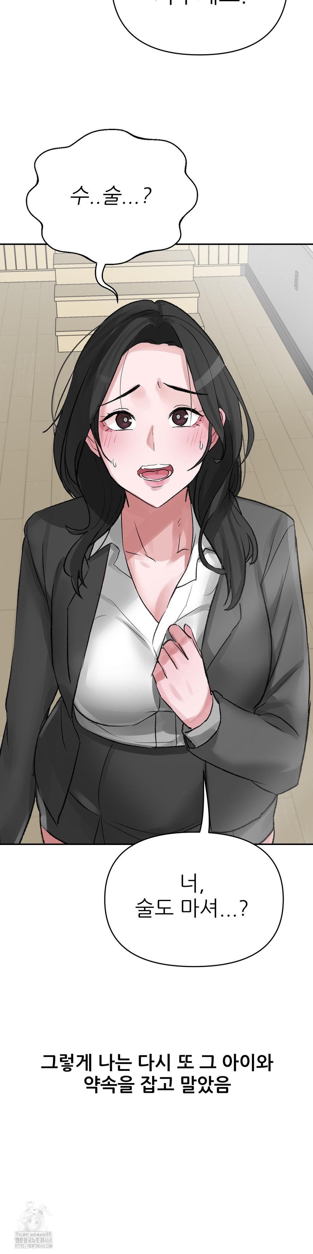 Why is This True? Raw - Chapter 27 [photo 28] - MangaPorn