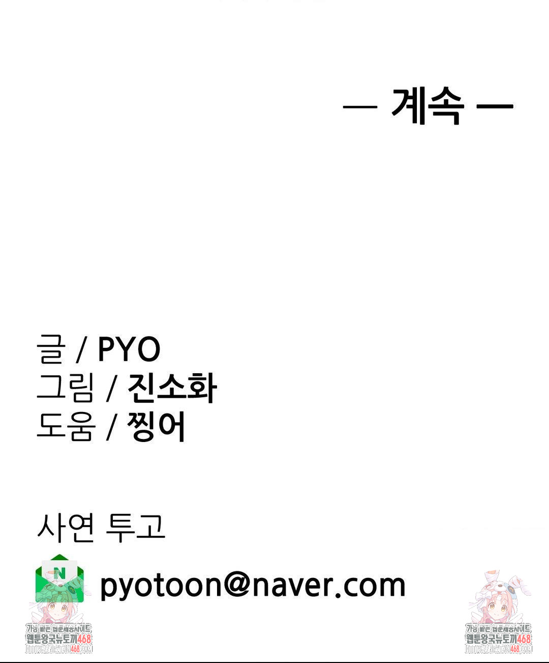 Why is This True? Raw - Chapter 27 [photo 29] - MangaPorn