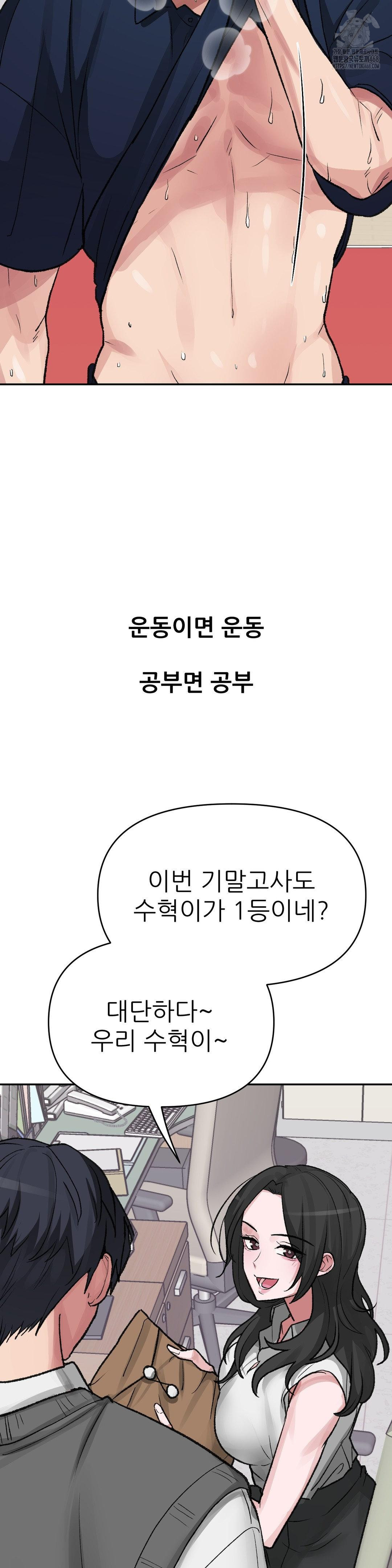 Why is This True? Raw - Chapter 27 [photo 4] - MangaPorn