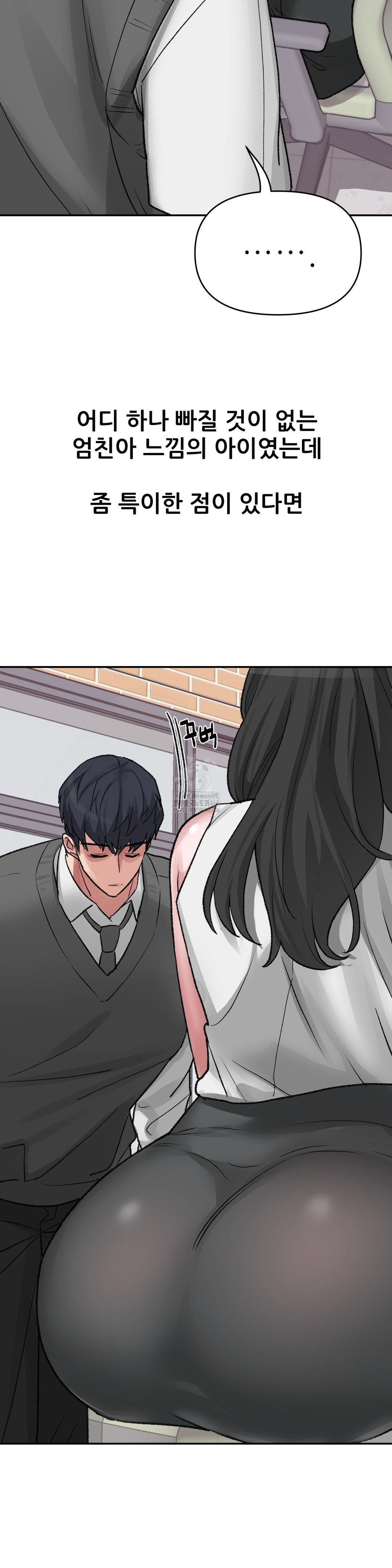 Why is This True? Raw - Chapter 27 [photo 5] - MangaPorn