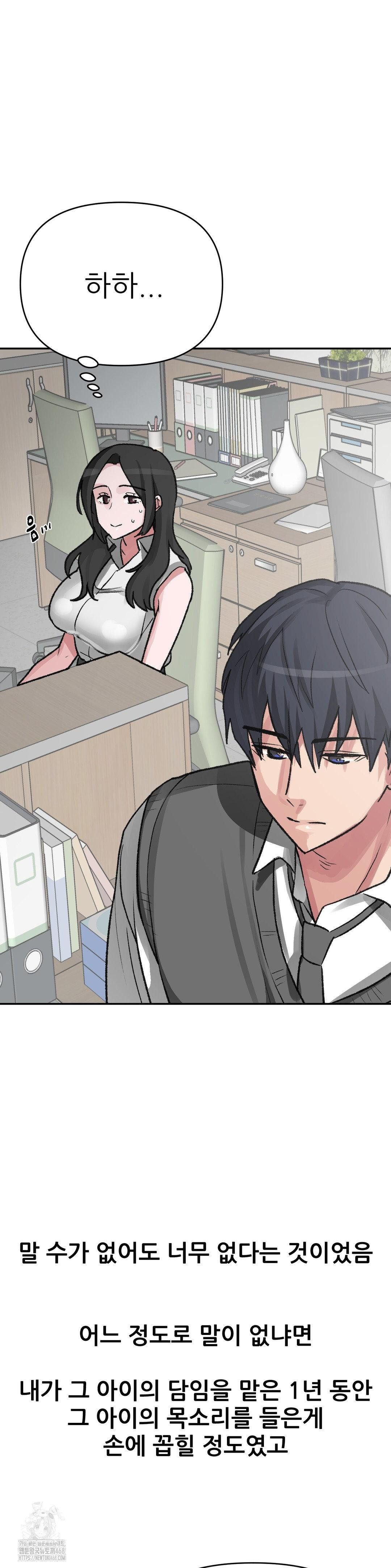 Why is This True? Raw - Chapter 27 [photo 6] - MangaPorn