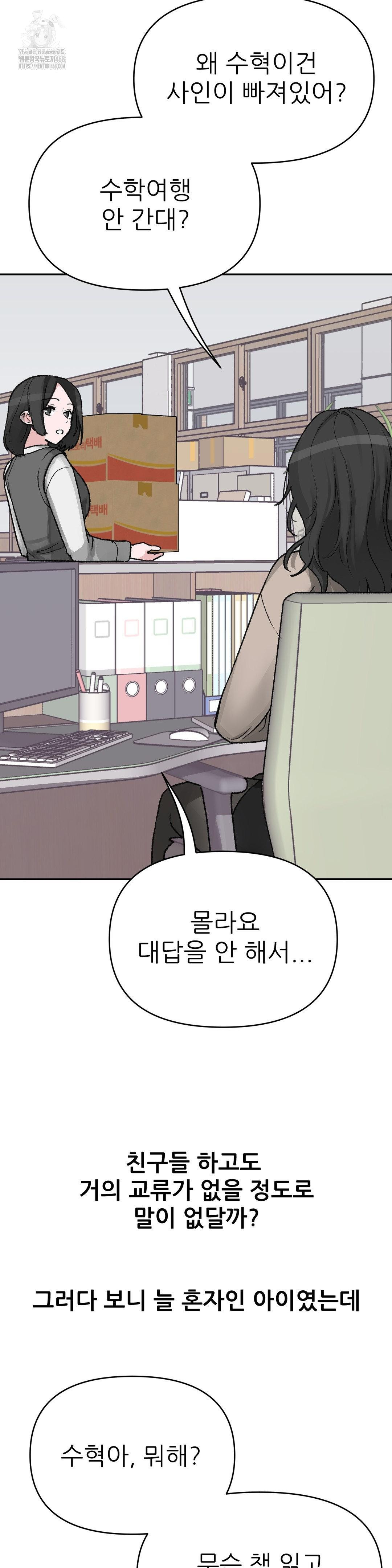 Why is This True? Raw - Chapter 27 [photo 7] - MangaPorn