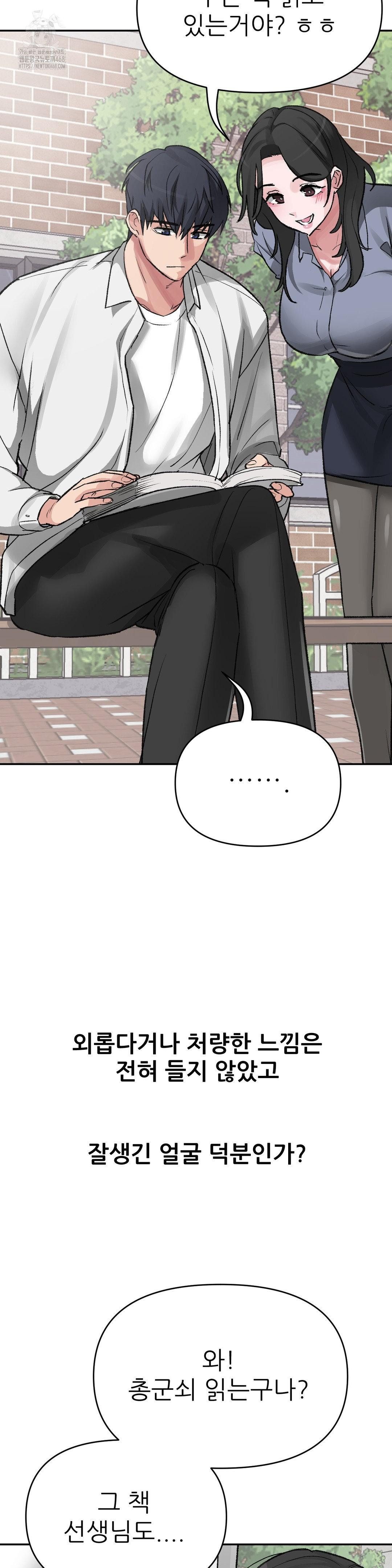 Why is This True? Raw - Chapter 27 [photo 8] - MangaPorn