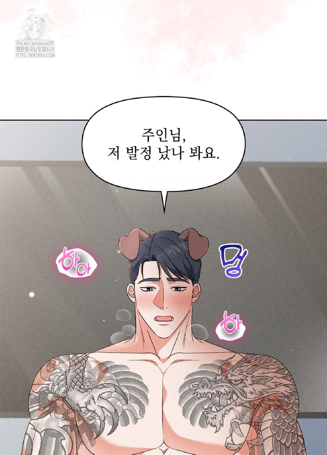 Please Help, Mister Raw - Chapter 18 [photo 3] - MangaPorn
