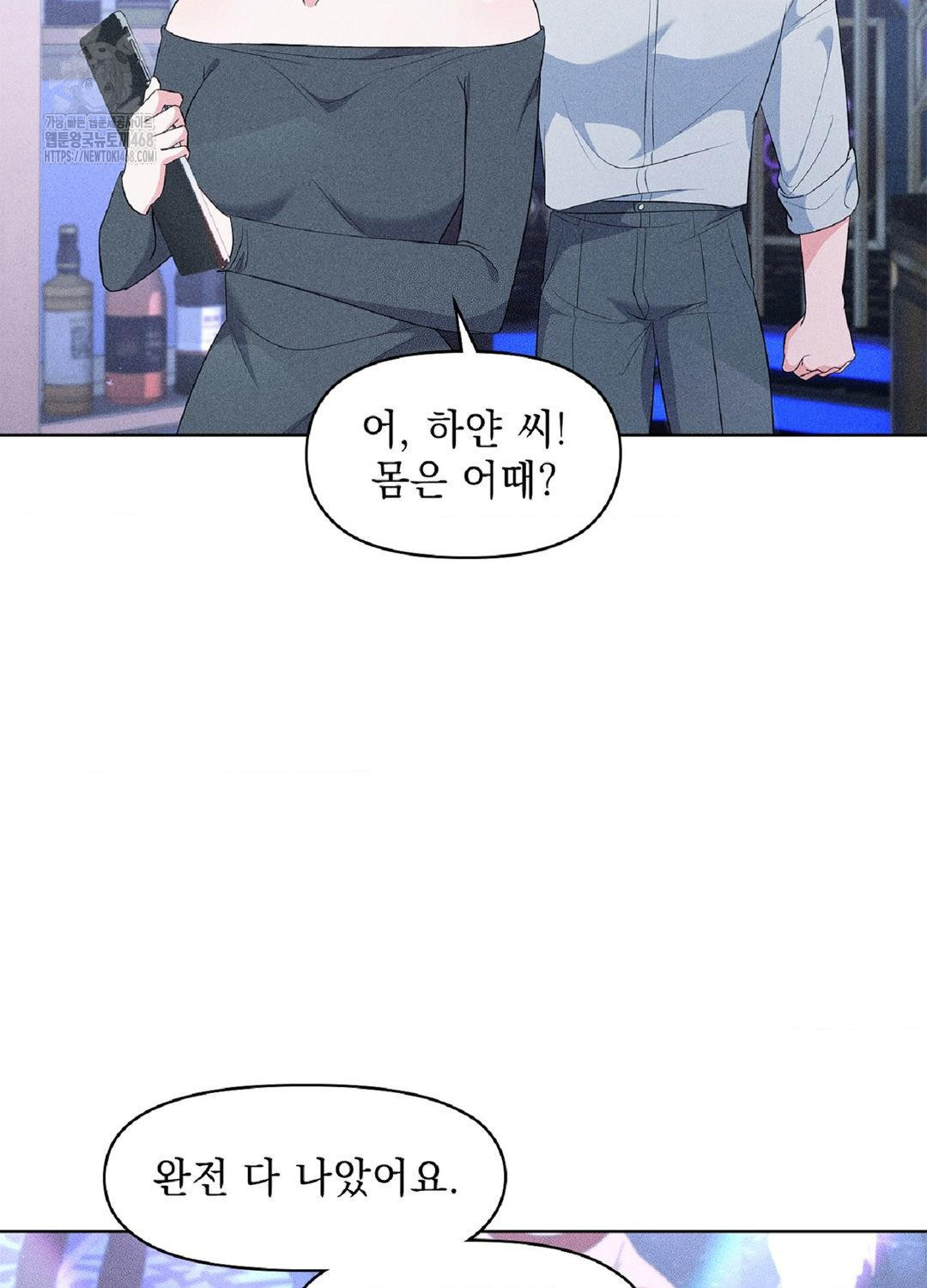 Please Help, Mister Raw - Chapter 18 [photo 39] - MangaPorn