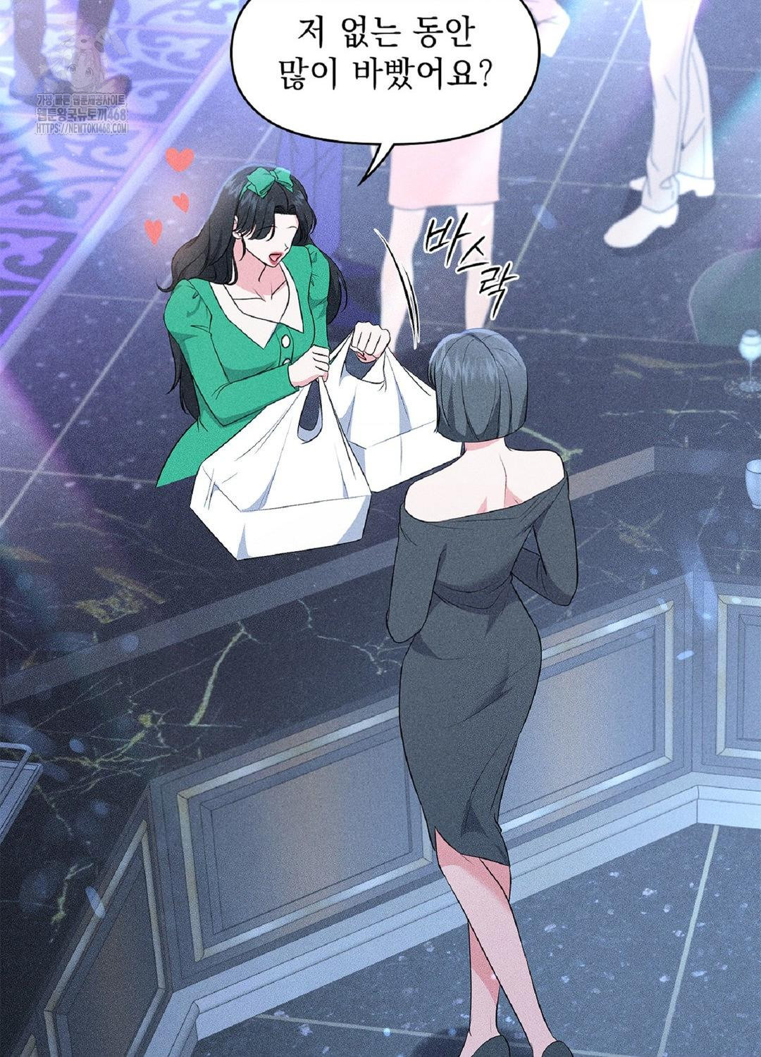 Please Help, Mister Raw - Chapter 18 [photo 40] - MangaPorn