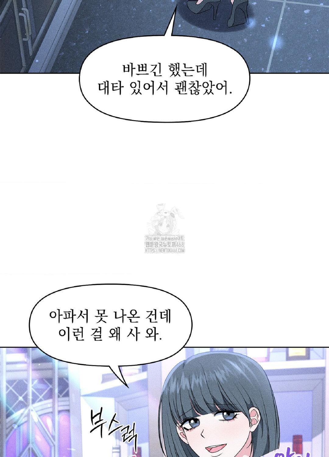 Please Help, Mister Raw - Chapter 18 [photo 41] - MangaPorn