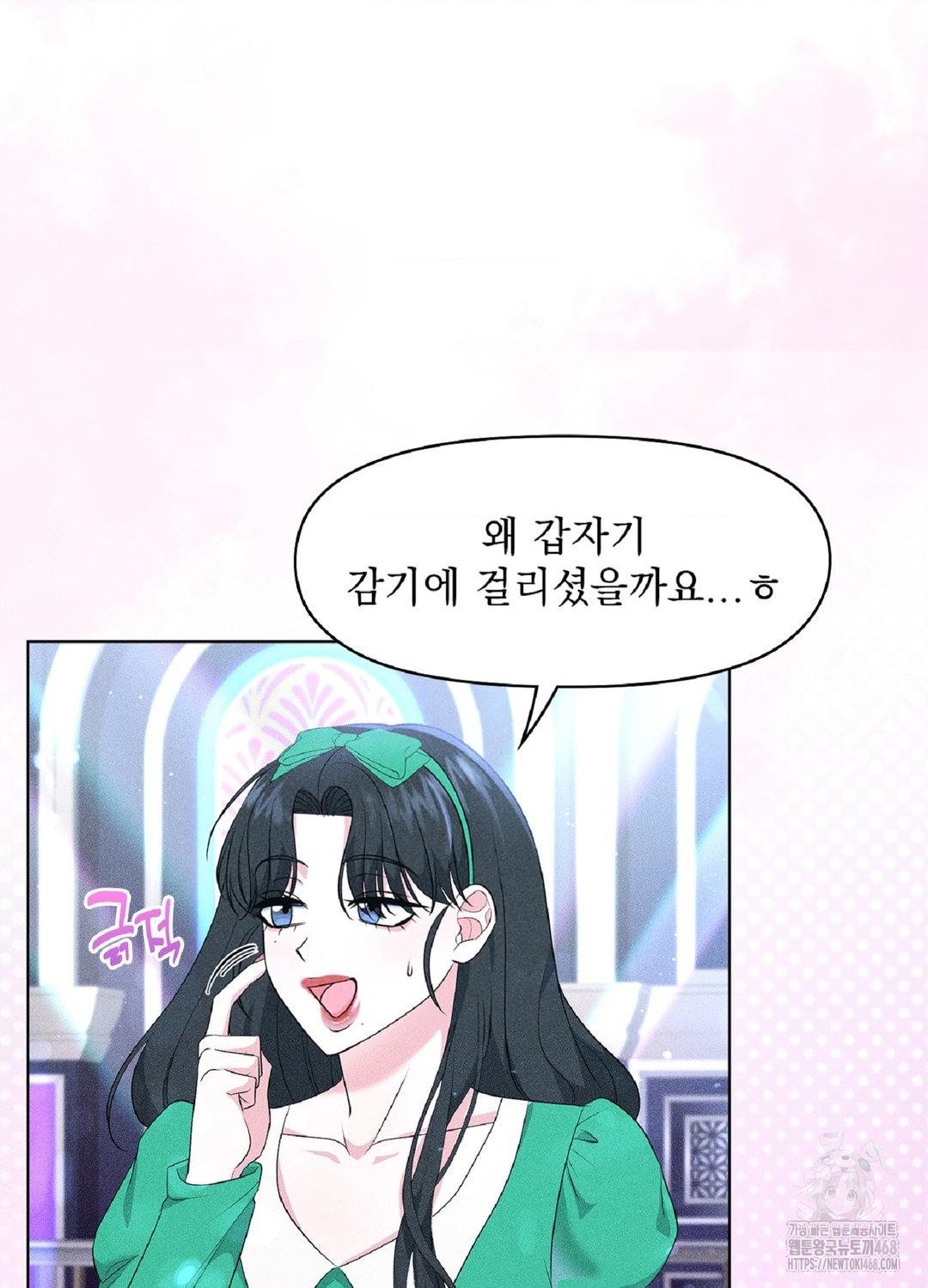 Please Help, Mister Raw - Chapter 18 [photo 46] - MangaPorn