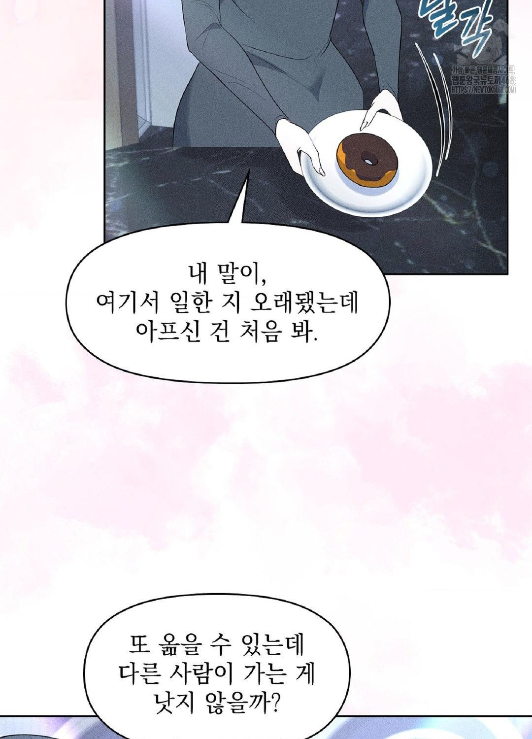 Please Help, Mister Raw - Chapter 18 [photo 48] - MangaPorn