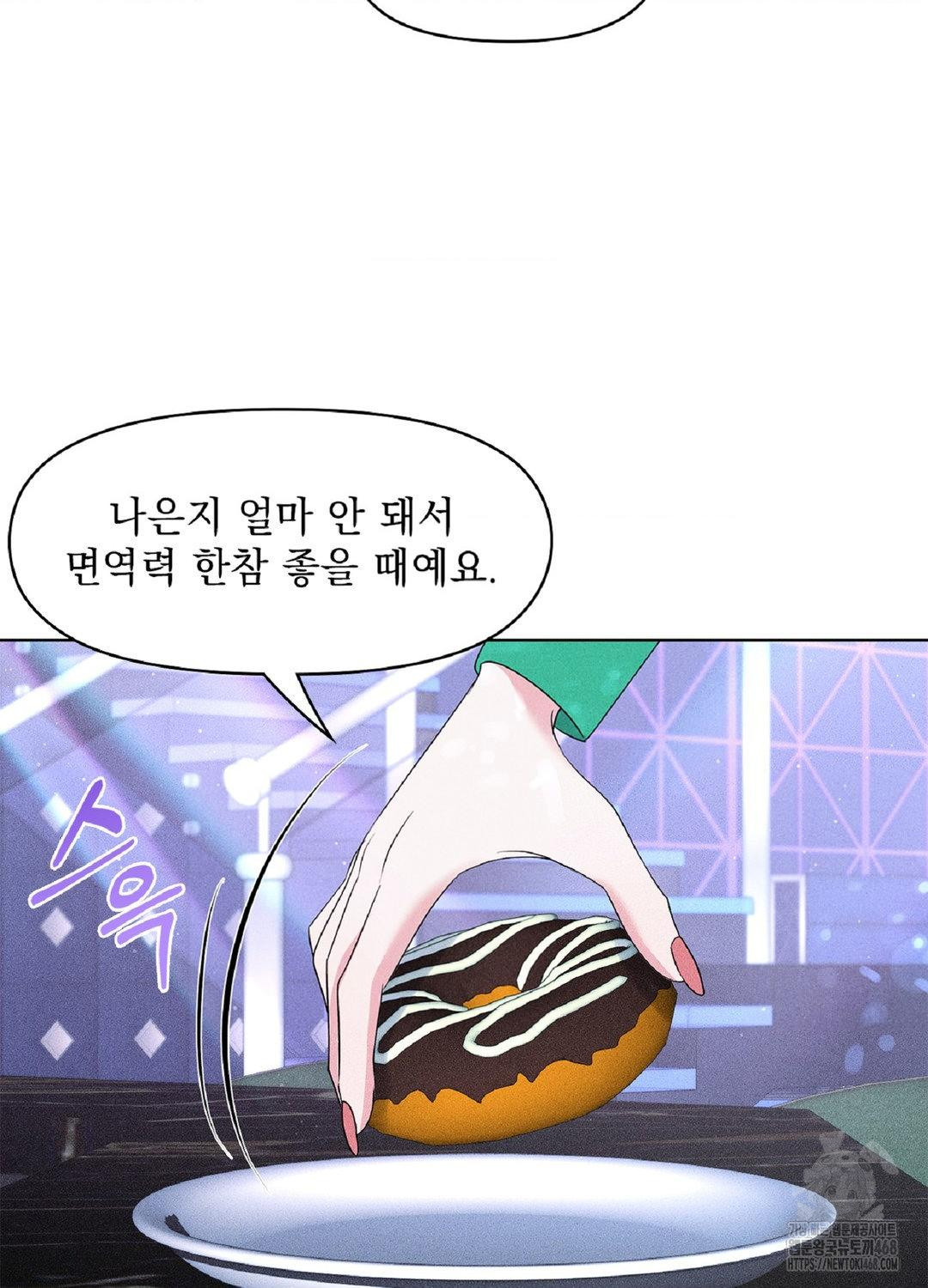 Please Help, Mister Raw - Chapter 18 [photo 50] - MangaPorn