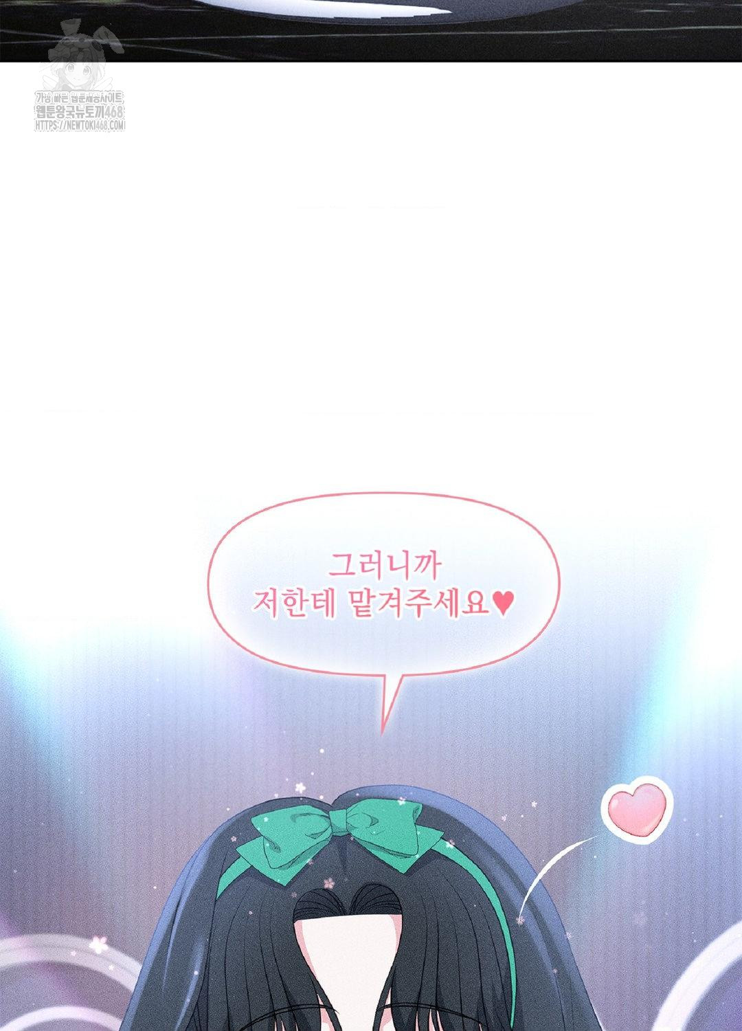 Please Help, Mister Raw - Chapter 18 [photo 51] - MangaPorn