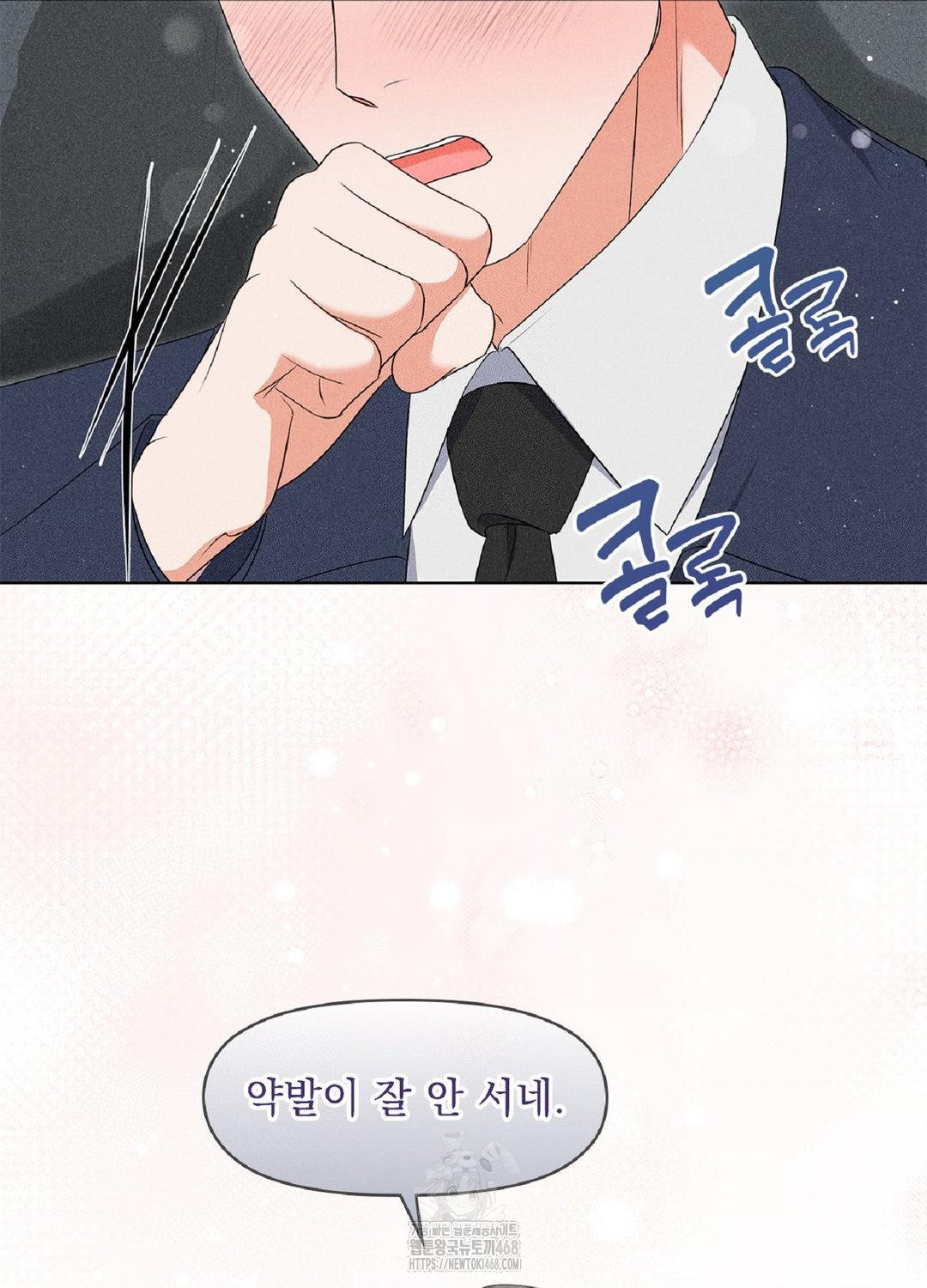 Please Help, Mister Raw - Chapter 18 [photo 54] - MangaPorn