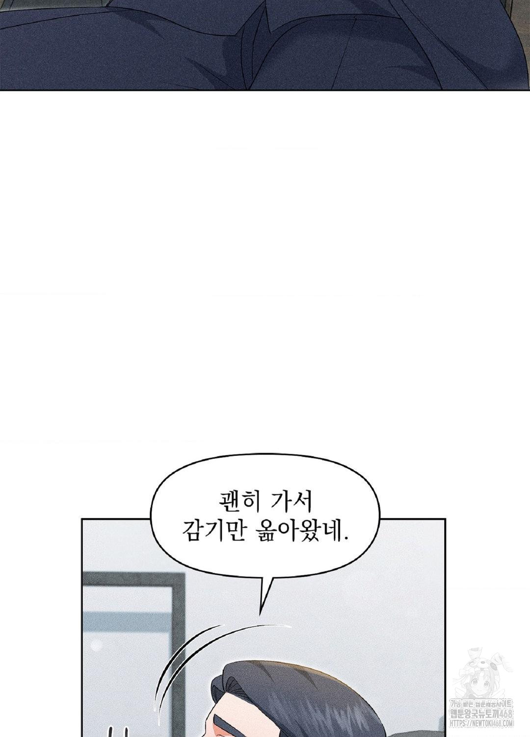 Please Help, Mister Raw - Chapter 18 [photo 56] - MangaPorn