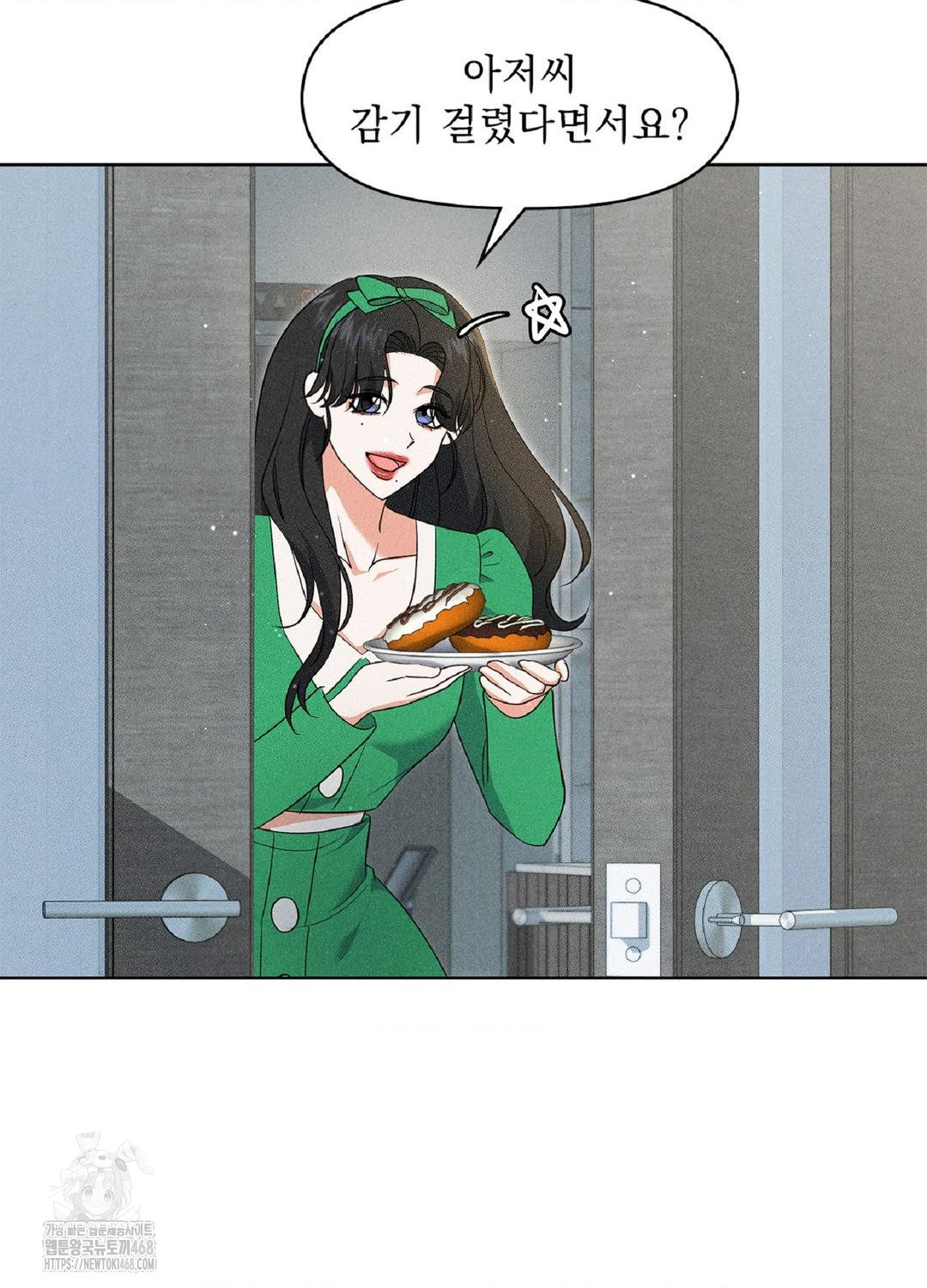 Please Help, Mister Raw - Chapter 18 [photo 58] - MangaPorn