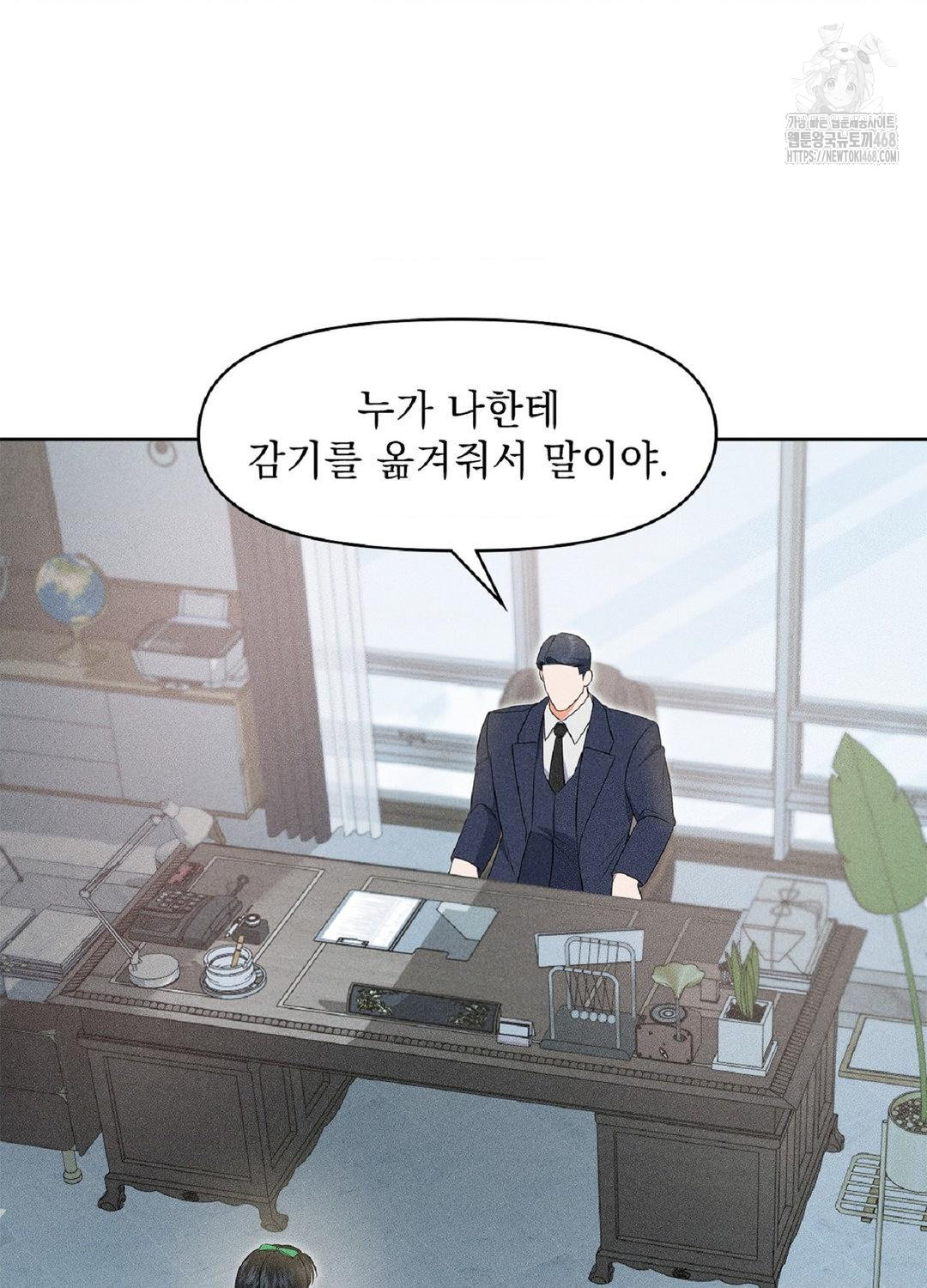 Please Help, Mister Raw - Chapter 18 [photo 59] - MangaPorn