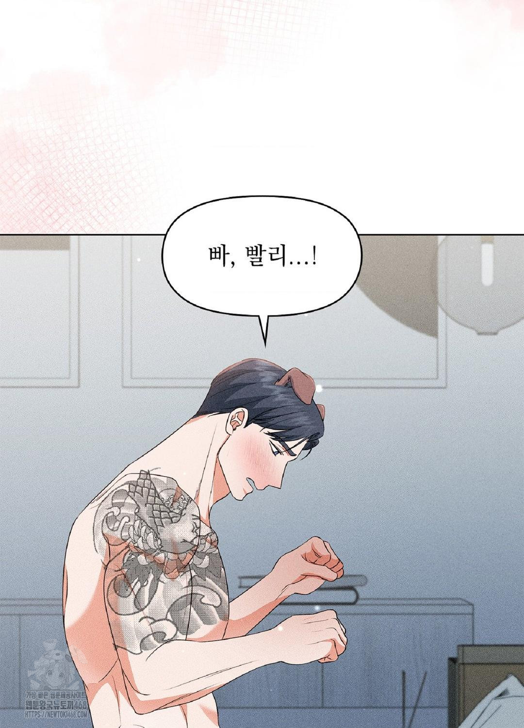 Please Help, Mister Raw - Chapter 18 [photo 6] - MangaPorn