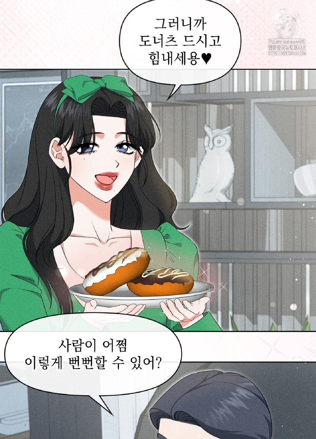 Please Help, Mister Raw - Chapter 18 [photo 61] - MangaPorn