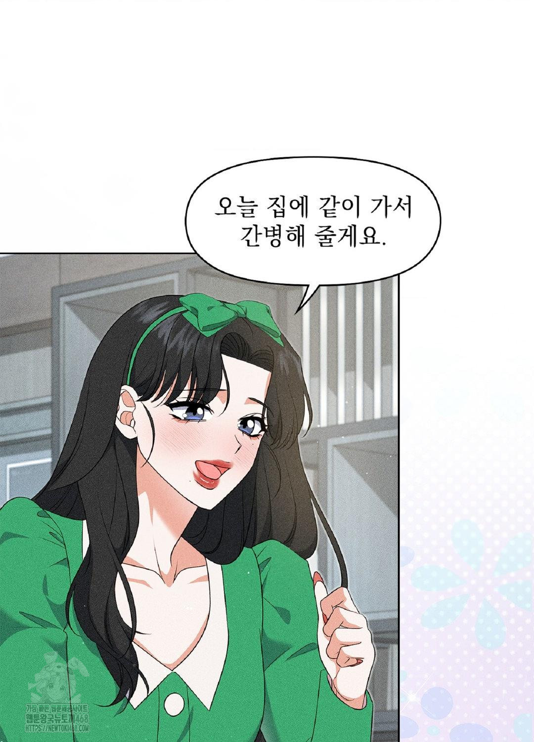 Please Help, Mister Raw - Chapter 18 [photo 66] - MangaPorn