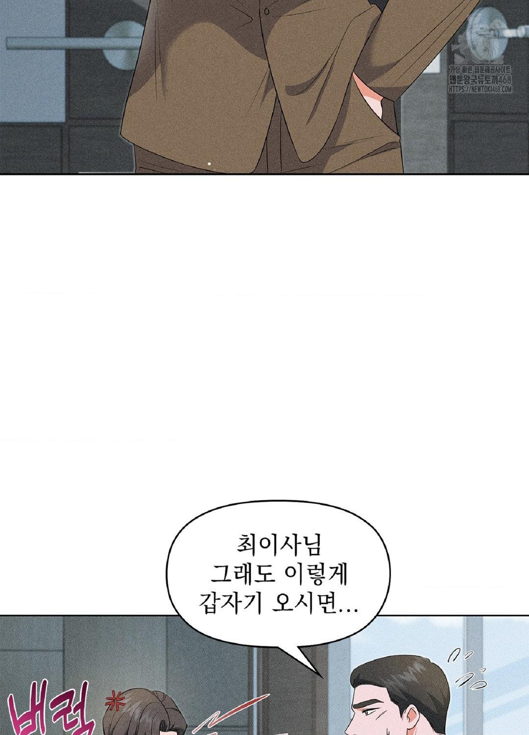 Please Help, Mister Raw - Chapter 18 [photo 70] - MangaPorn