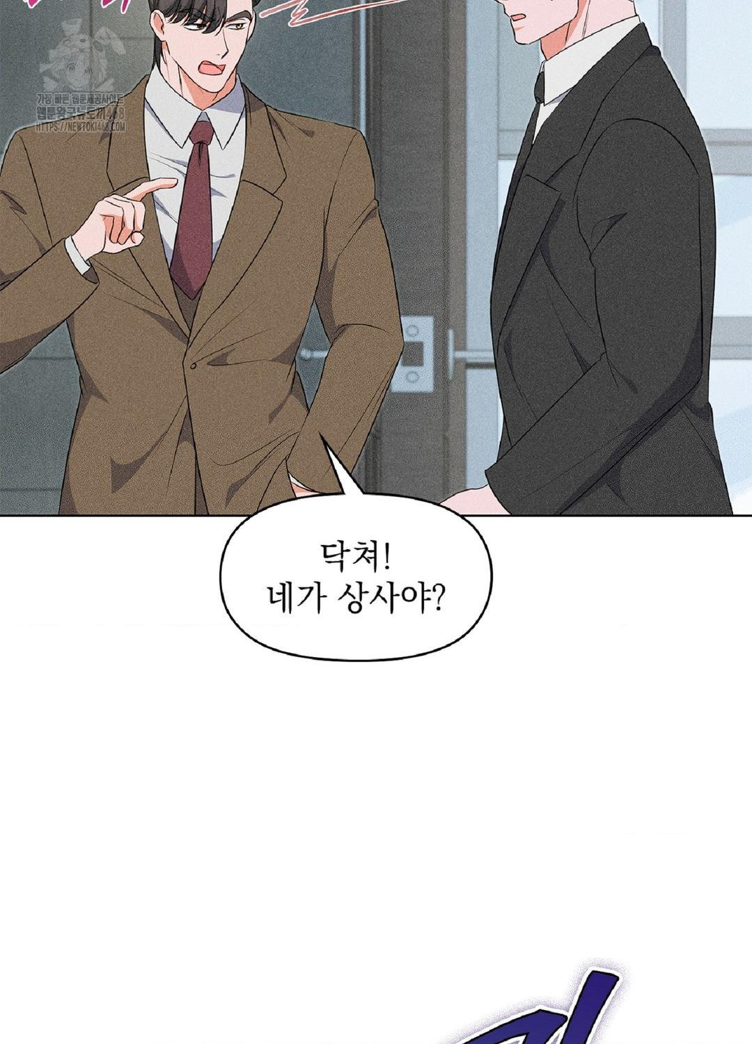 Please Help, Mister Raw - Chapter 18 [photo 71] - MangaPorn