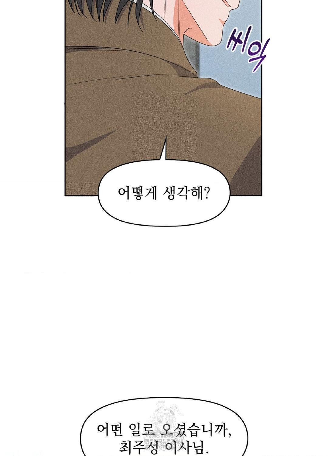 Please Help, Mister Raw - Chapter 18 [photo 74] - MangaPorn