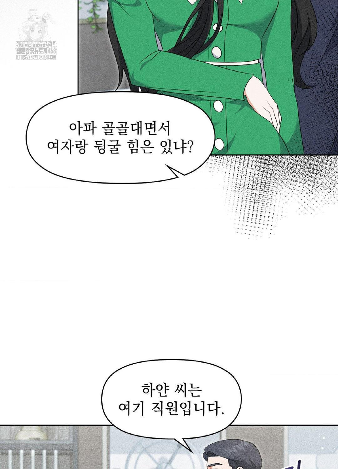 Please Help, Mister Raw - Chapter 18 [photo 78] - MangaPorn