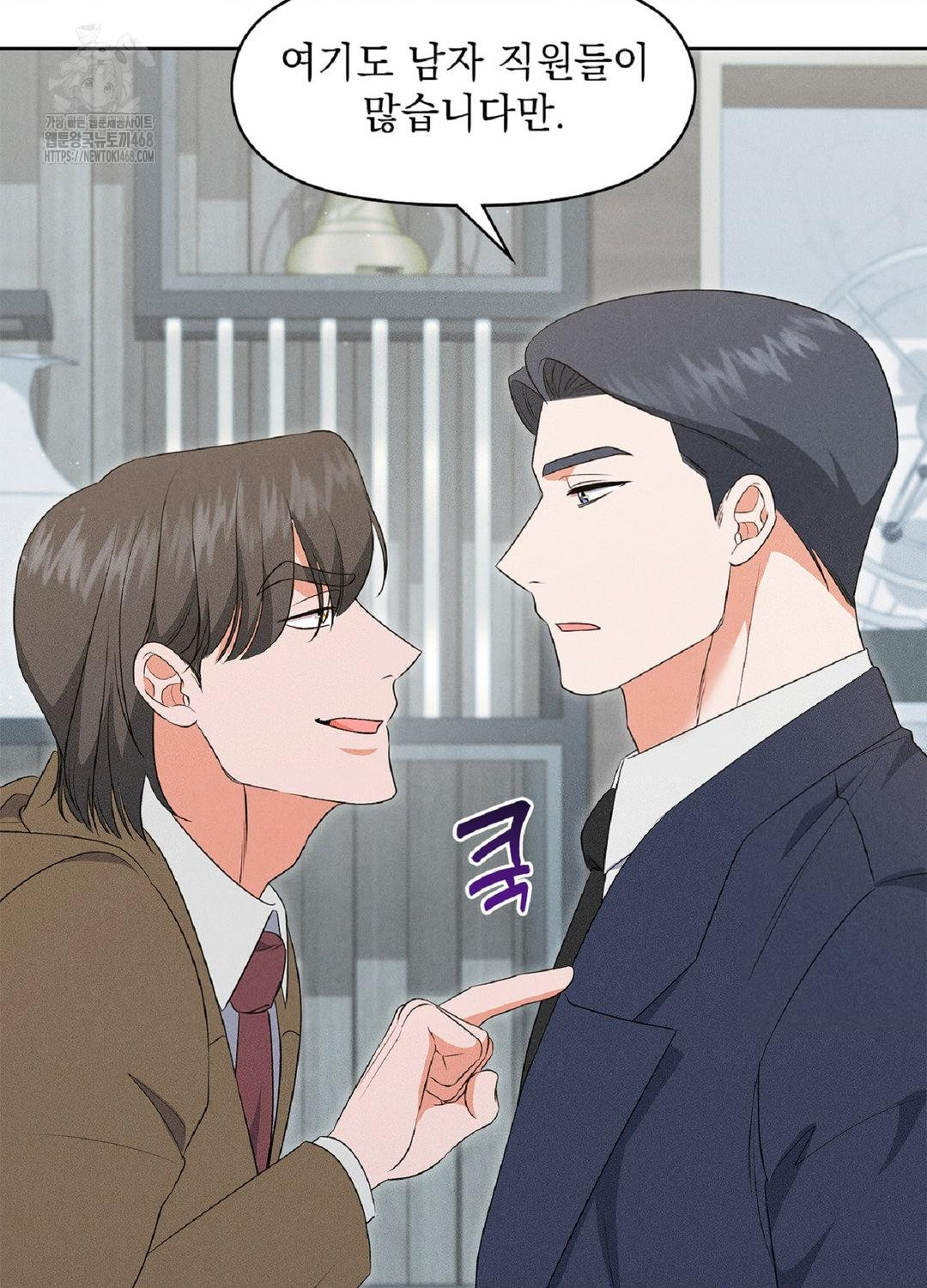 Please Help, Mister Raw - Chapter 18 [photo 83] - MangaPorn