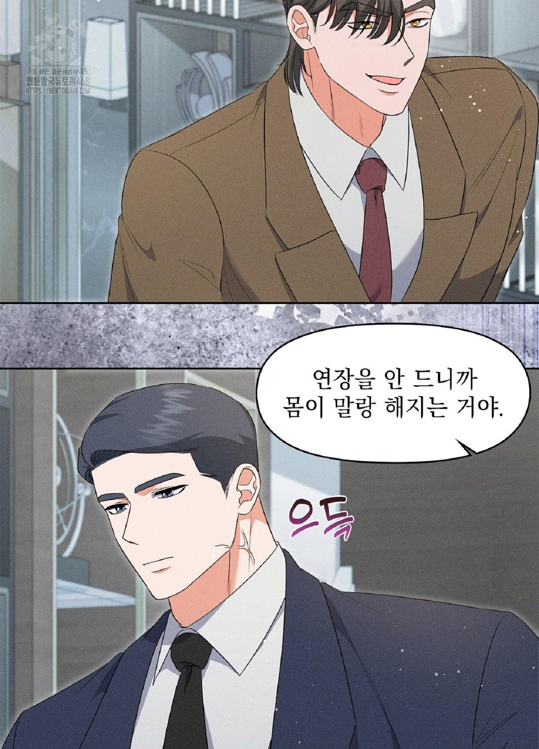 Please Help, Mister Raw - Chapter 18 [photo 85] - MangaPorn