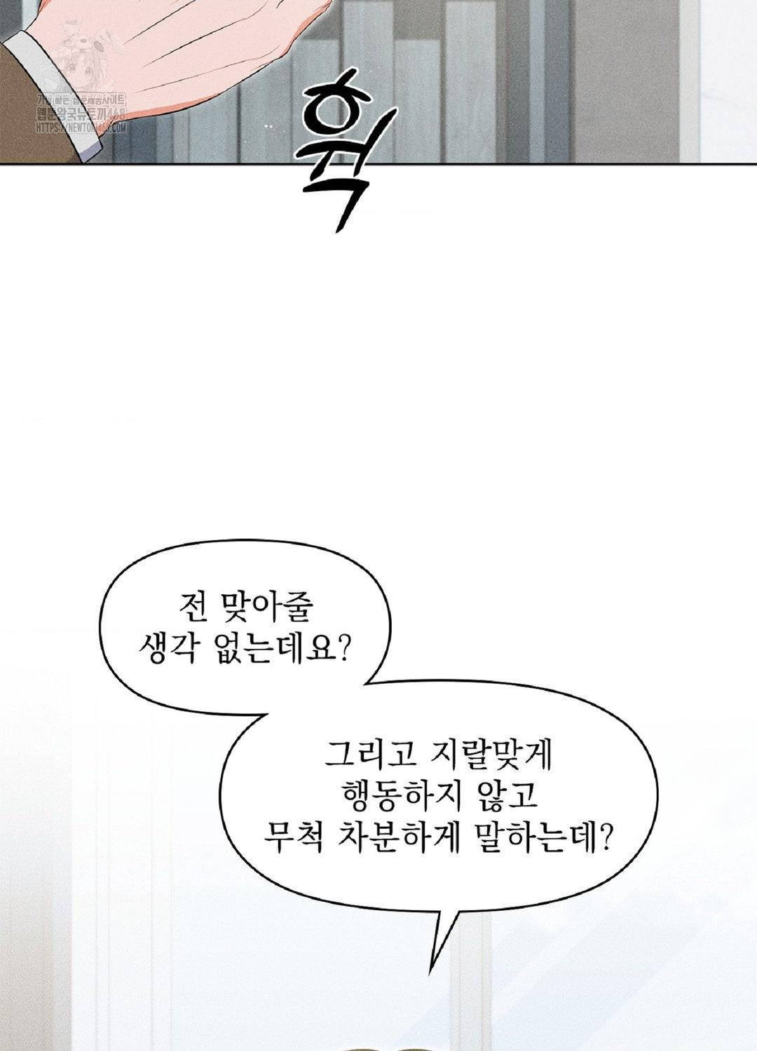 Please Help, Mister Raw - Chapter 18 [photo 90] - MangaPorn