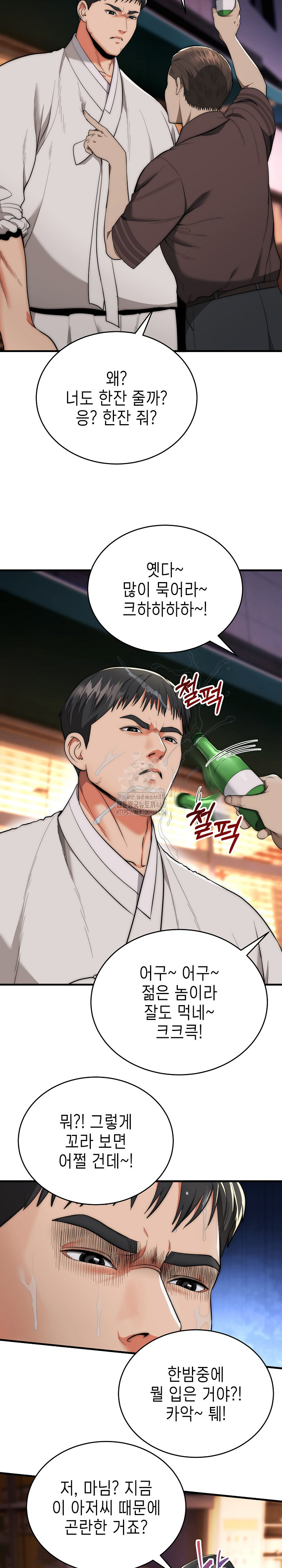 The Foremost Pillar, The Mighty Bird of Strength Raw - Chapter 13 [photo 10] - MangaPorn